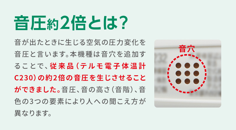 おトク テルモ Ｃ２３２ 電子体温計 身体測定器・医療計測器