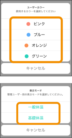管理ユーザー情報登録画面イメージ