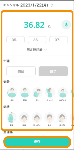 入力画面イメージ