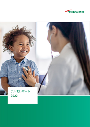 テルモレポート2022（2022年3月期）
