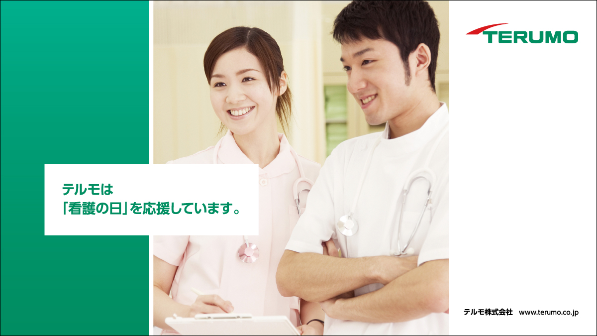 Terumo Key Visual for Nursing Day 2023