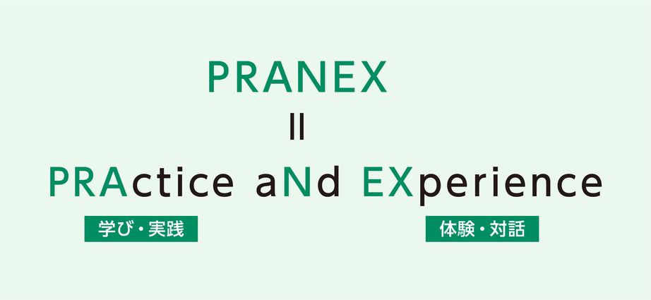 img_202508_pranex_02