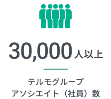 30,000人以上