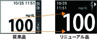 黒の背景に白文字の変更