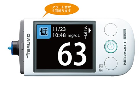 低の文字とアラーム音でお知らせ